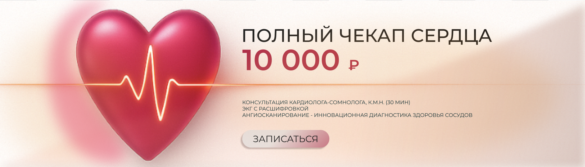 Чекап